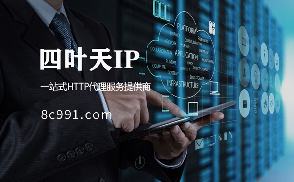 【内江代理IP】IP地址是什么？更改IP地址会有什么影响？